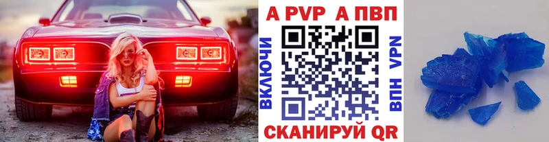 Alfa_PVP Crystall  купить   Черноголовка 