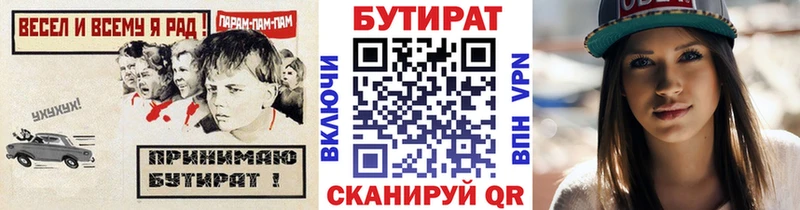 наркотики  Черноголовка  Бутират Butirat 