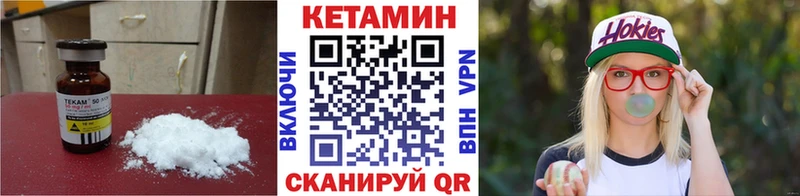 Кетамин ketamine  кракен онион  Черноголовка 