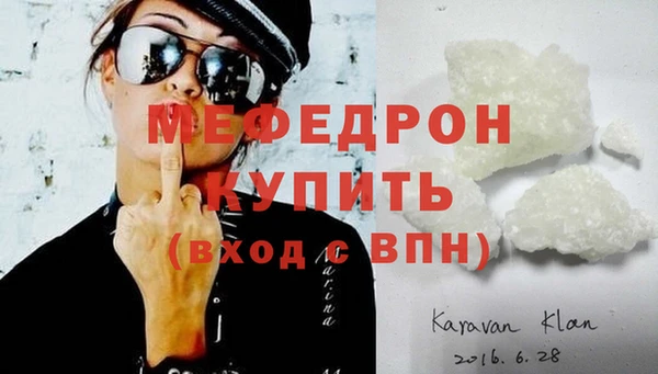 мяу мяу кристалл Магадан