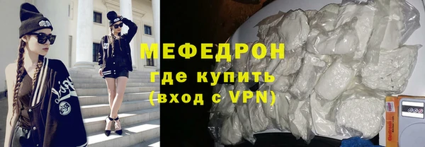 мяу мяу кристалл Магадан