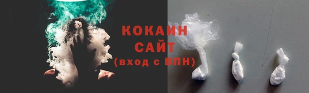 кокаин Магас